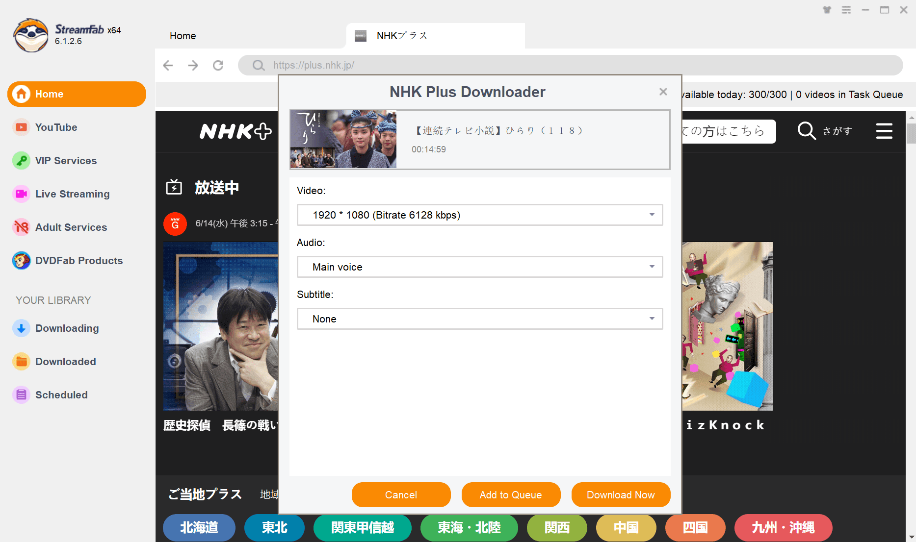 play NHK Plus videos