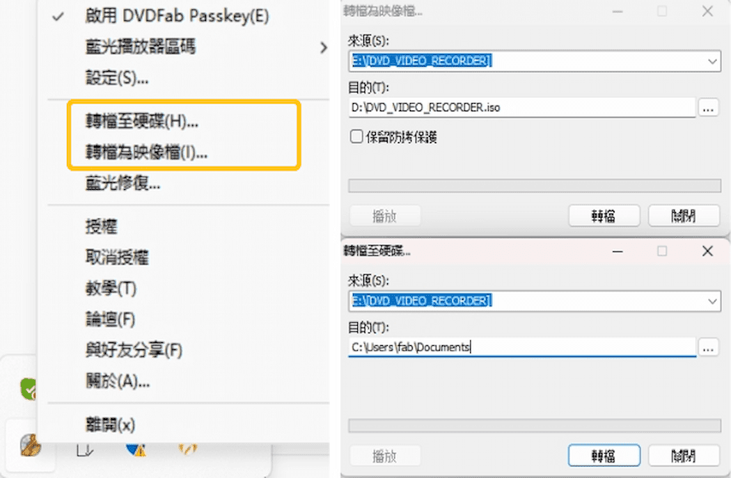 Passkey for blu-ray 教學3