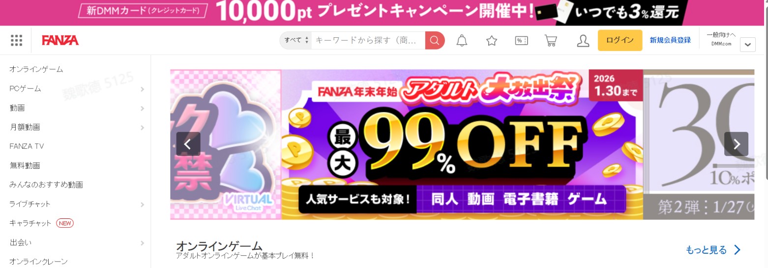 What is FANZA? Is FANZA legit and safe?