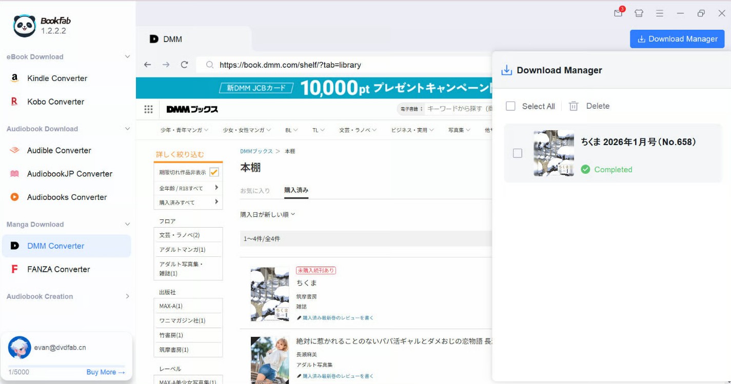 How to Remove DRM from DMM Books