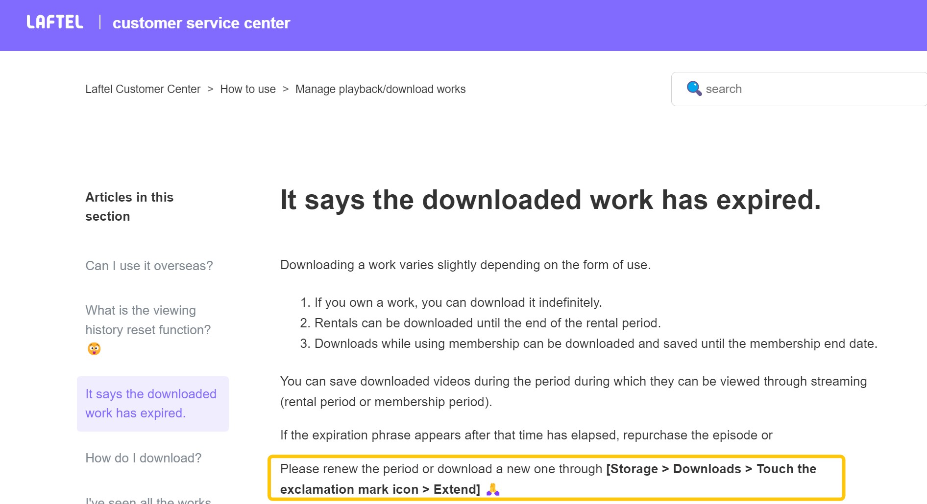 laftel download limits