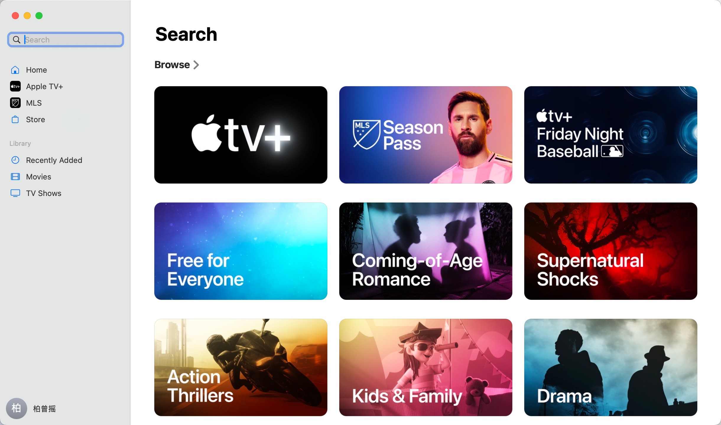 how can you watch apple tv offline: step 1 of apple tv app on pc