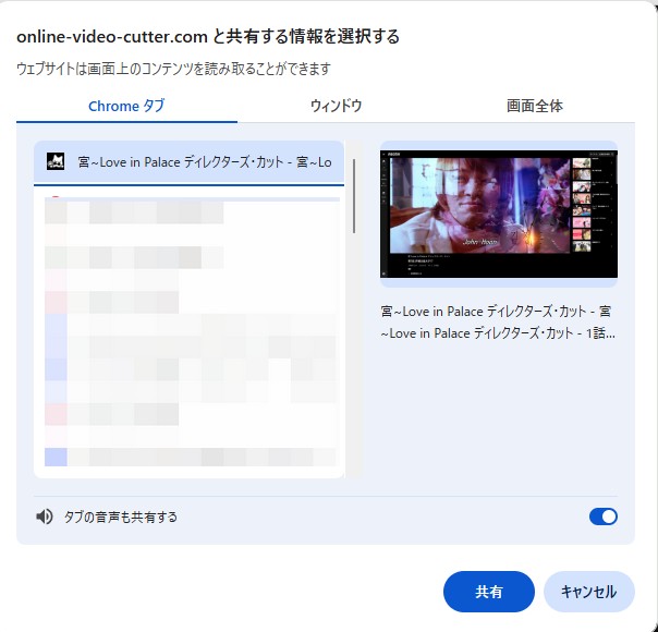 無料オンラインサイト123appsでAbemaを録画する手順2