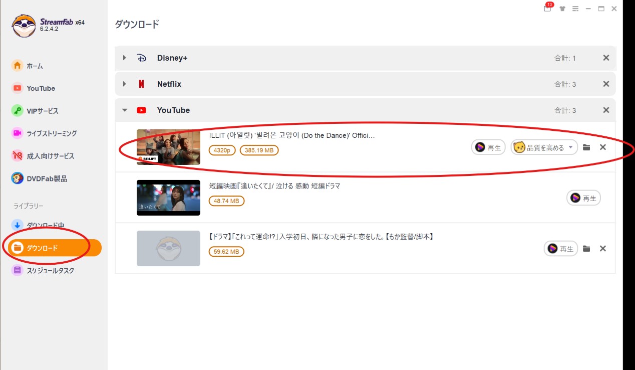 Jihosoft 4K Video Downloaderに迷惑する時はStreamFab