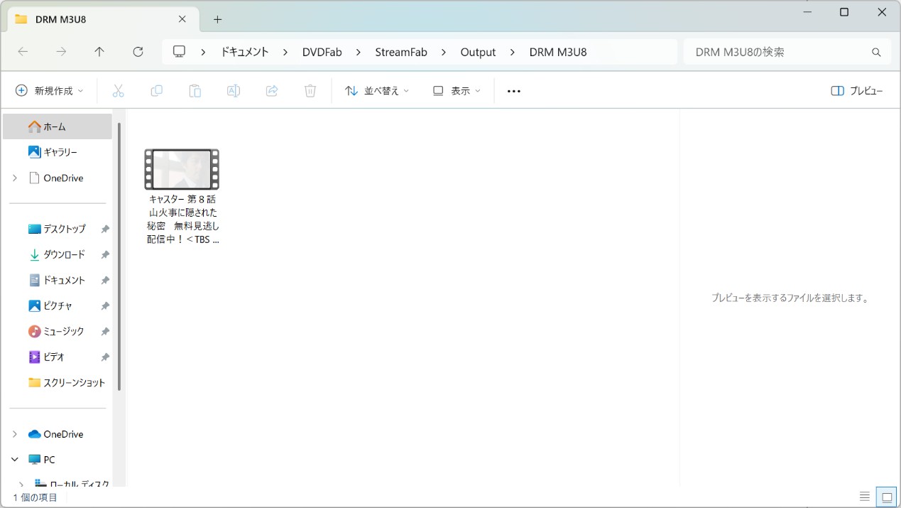 TBS FREE（TBSフリー）をダウンロードする方法