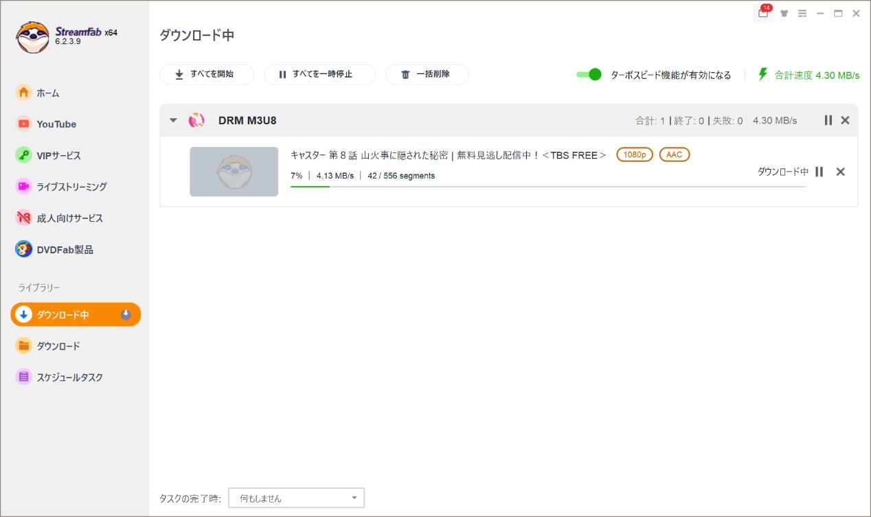 TBS FREE（TBSフリー）をダウンロードする方法