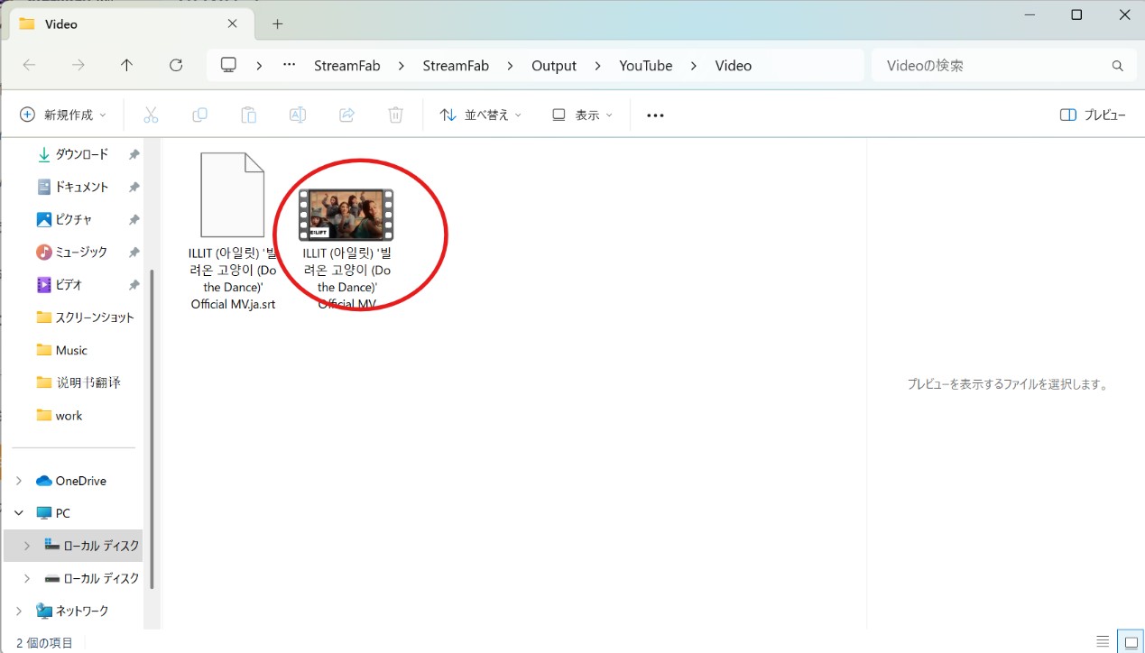Jihosoft 4K Video Downloaderに迷惑する時はStreamFab