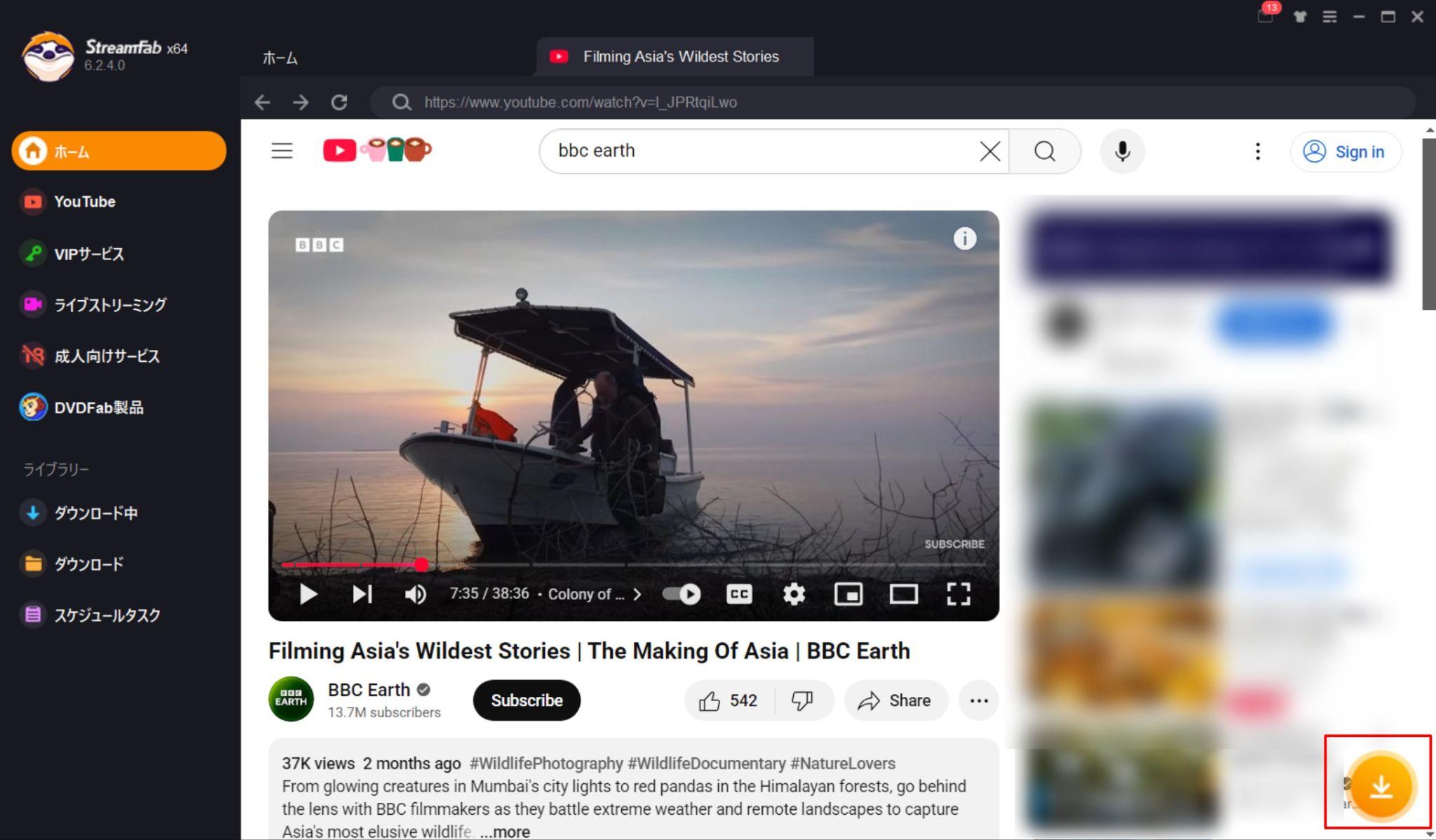 StreamFab YouTube ダウンローダーProの使い方