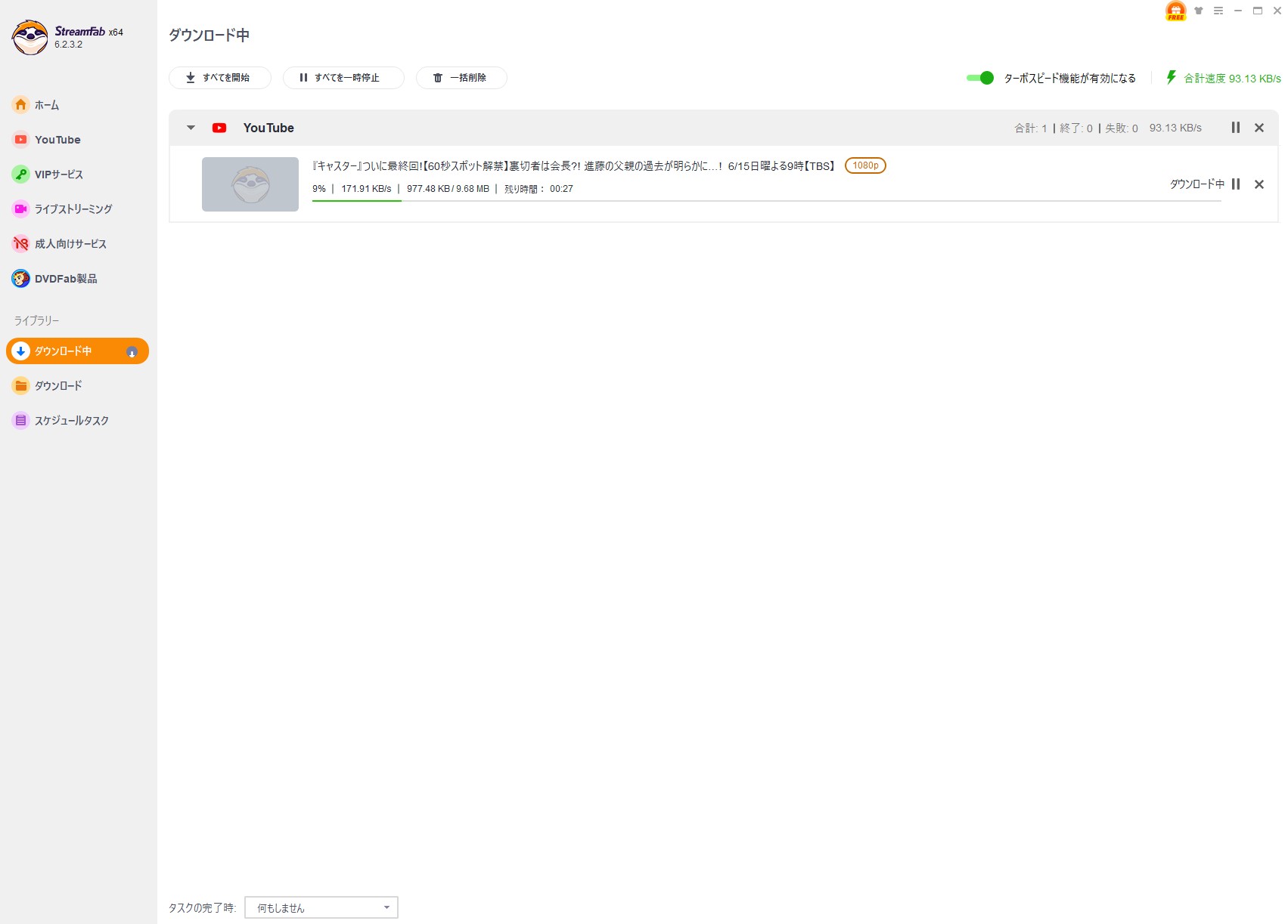 StreamFab YouTubeダウンローダーで動画をダウンロードする手順
