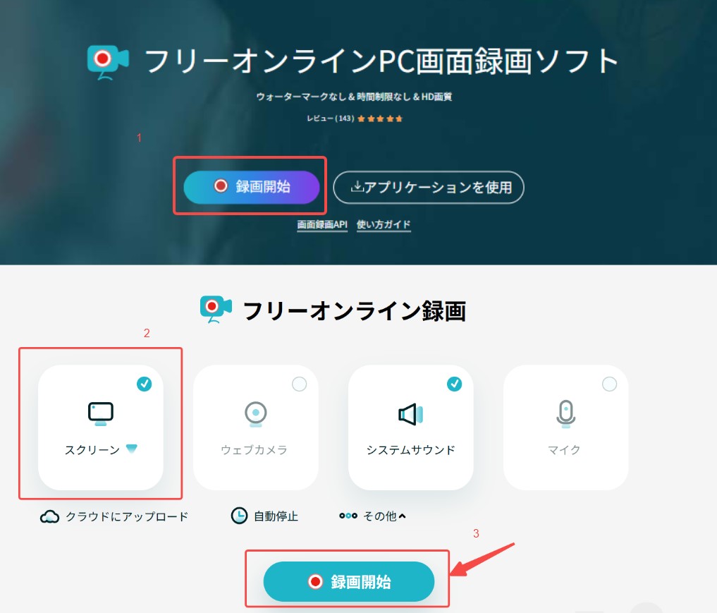 無料でU-NEXTをMP4で保存する方法