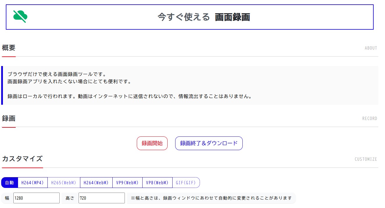 今すぐ使える画面録画ブラウザでFODを録画する手順