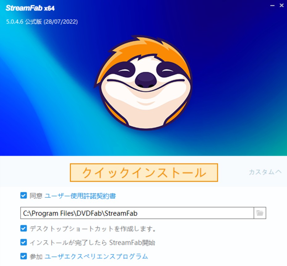 StreamFab YouTubeダウンローダーの使い方