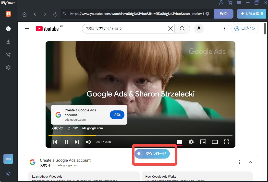 iFlydown Video Downloaderの使い方