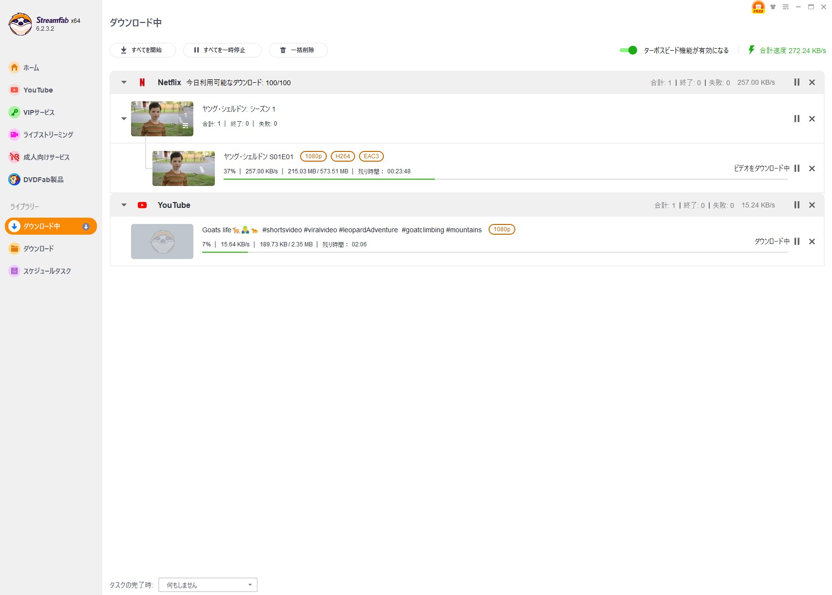 StreamFab YouTubeダウンローダーの使い方