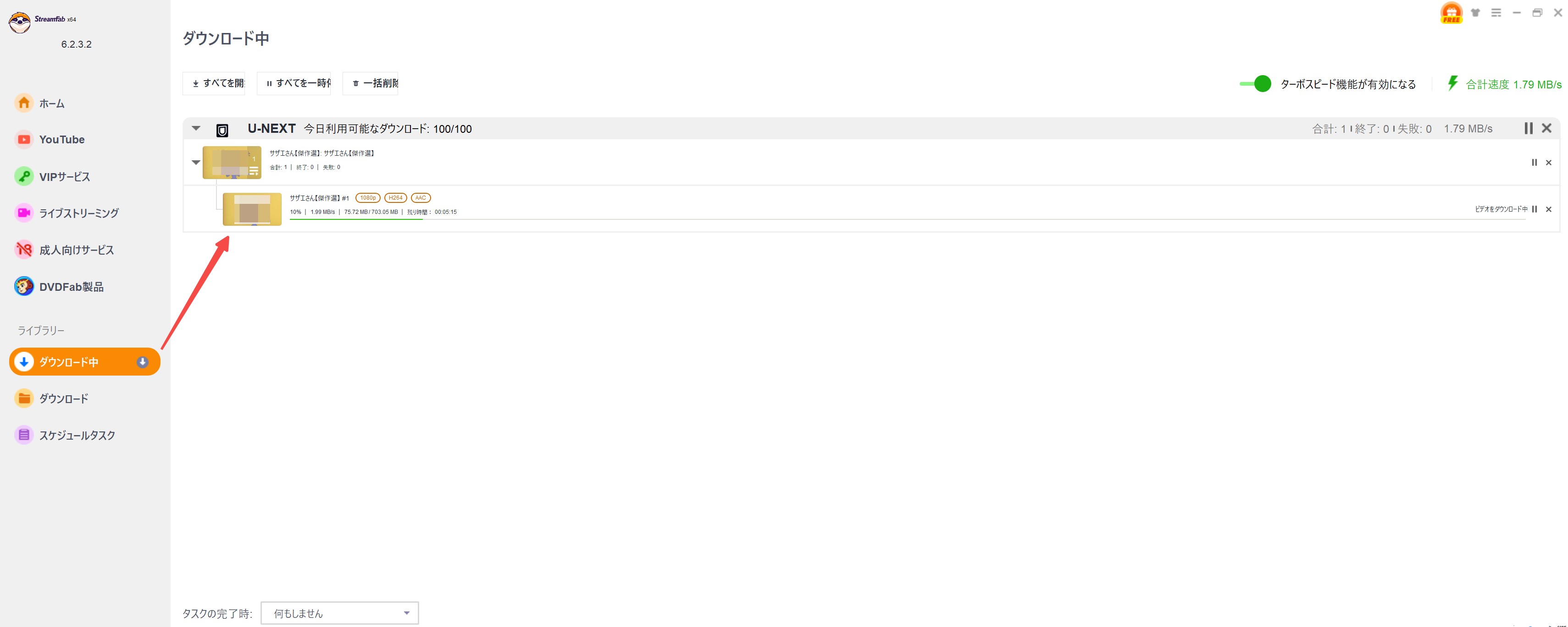 StreamFabで確実にU-NEXTをダウンロードする手順3
