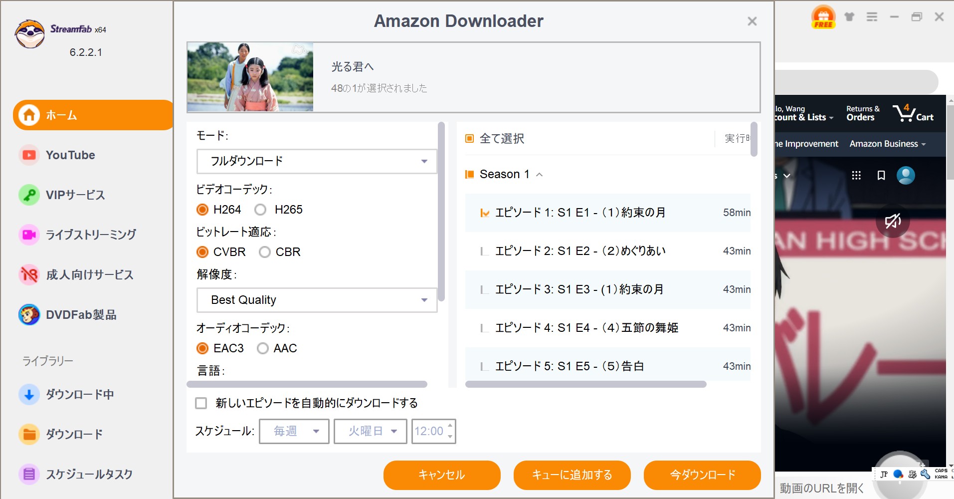 amazonプライム nhkオンデマンド