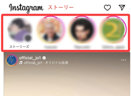 インスタ スクショ ストーリー