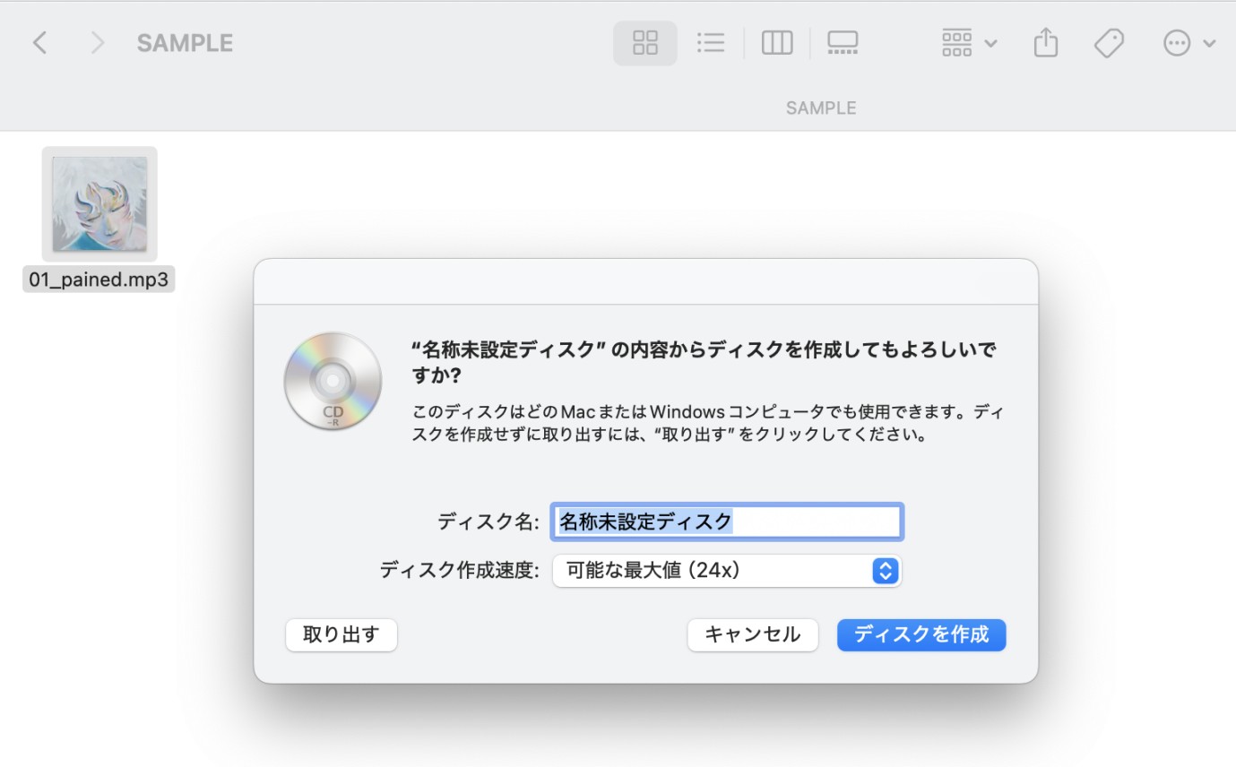 apple music cd 取り込み