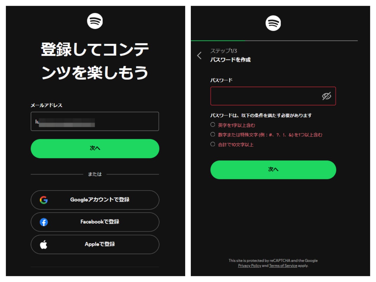 Spotify 登録