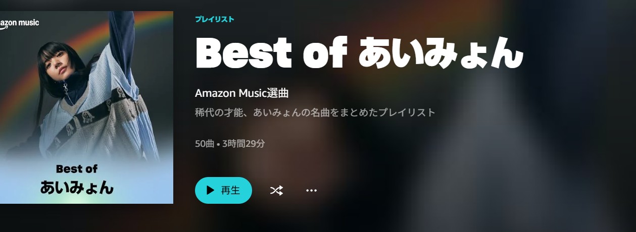 再生コントロール