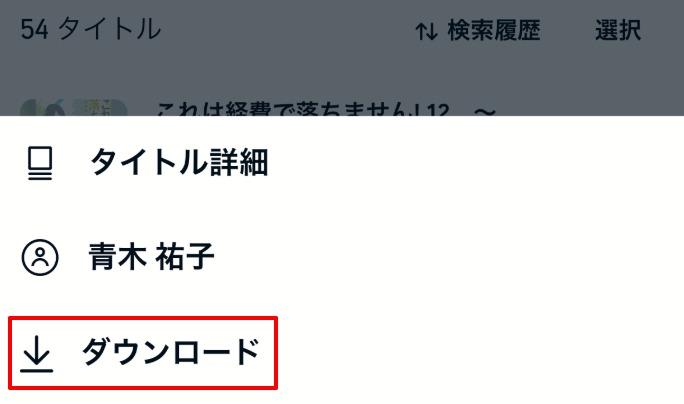 Audibleの使い方