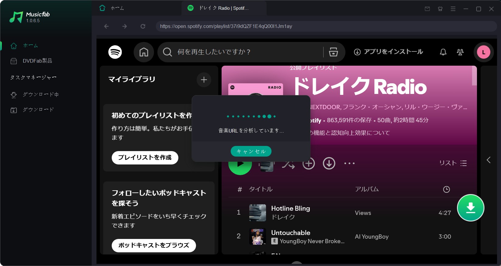 musicfab