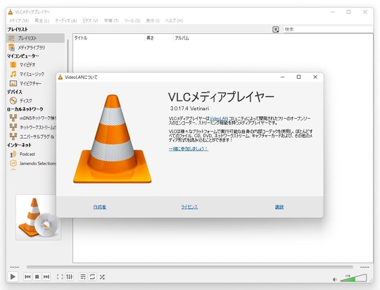  VLC media player
