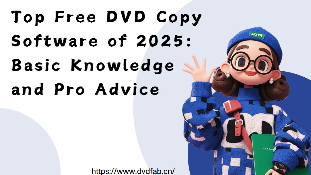 Top Free DVD Copy Software of 2025: Basic Knowledge and Pro Advice