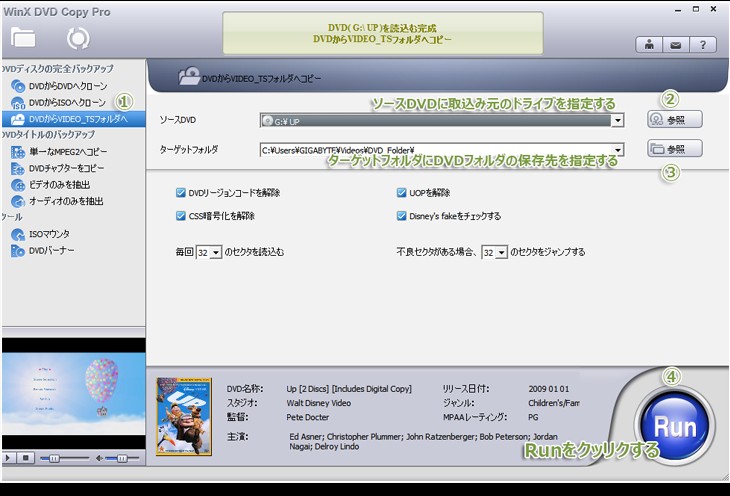 レンタルdvd コピー