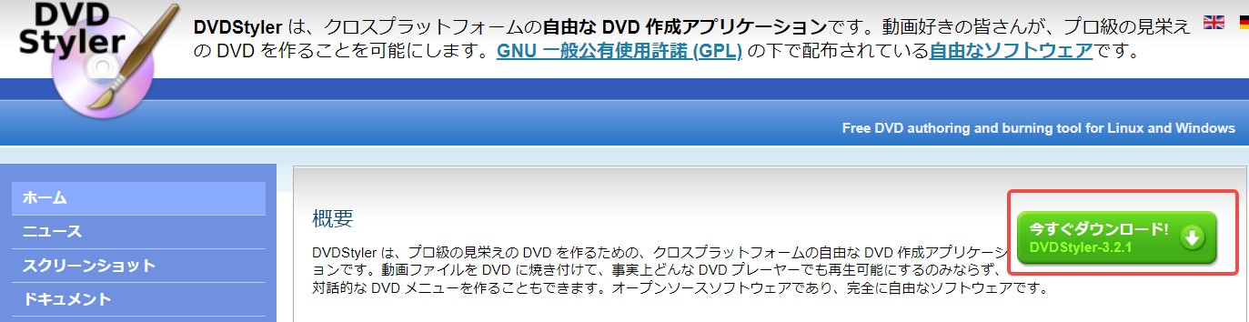 DVDStyler