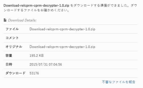cprm 解除 フリーソフト