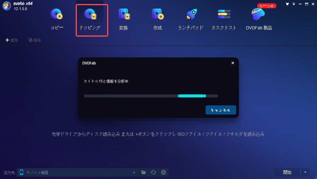 パソコン DVD 再生