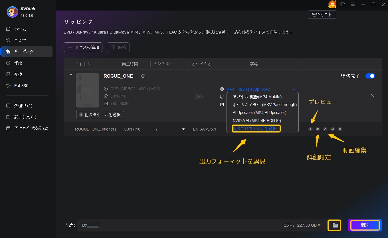 WiiU DVD