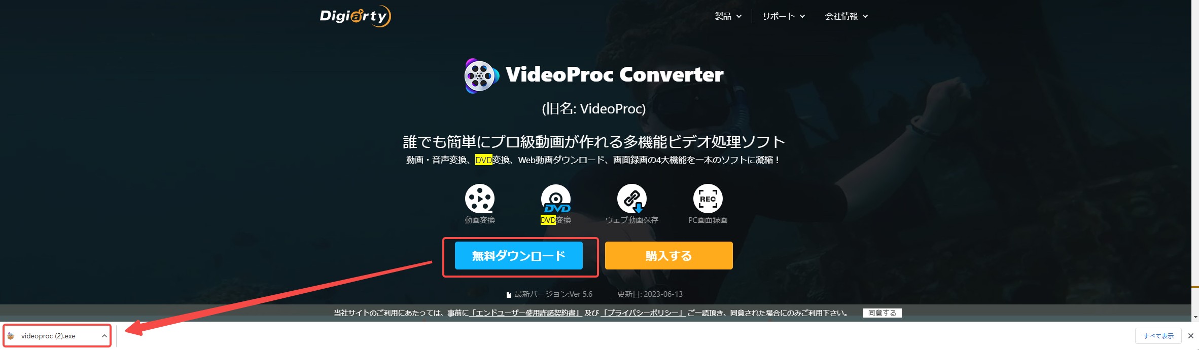 videoproc converter ダウンロード