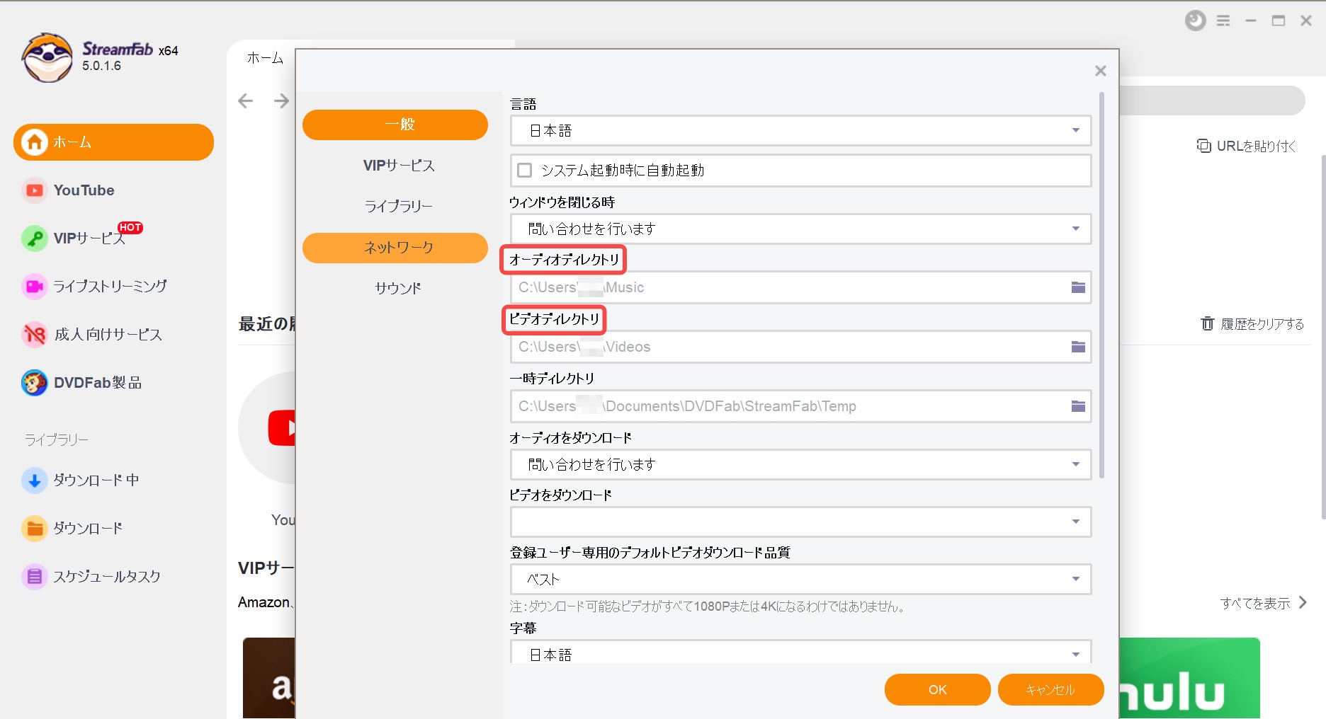 YouTube MP4変換