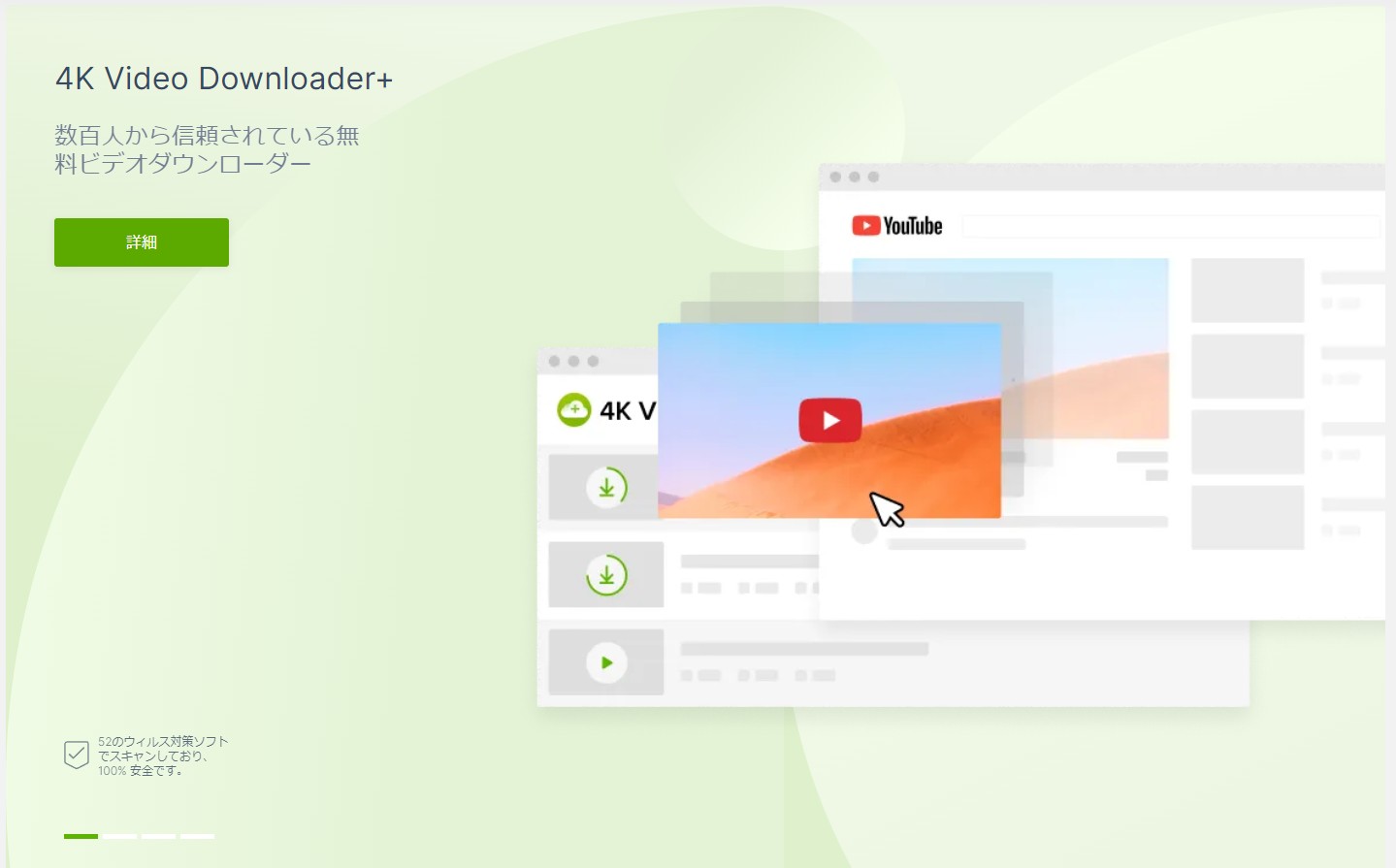 youtube mp4 変換