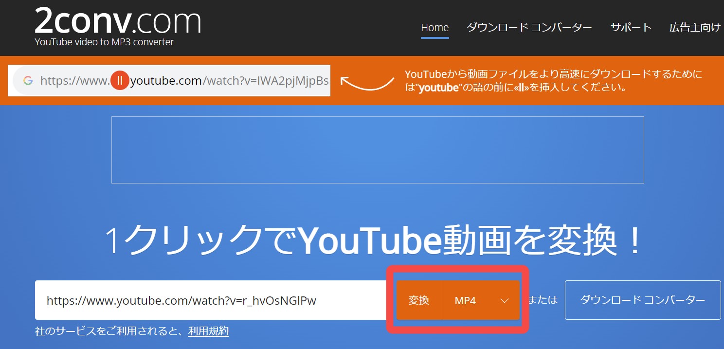 youtube mp4 変換 インストール不要