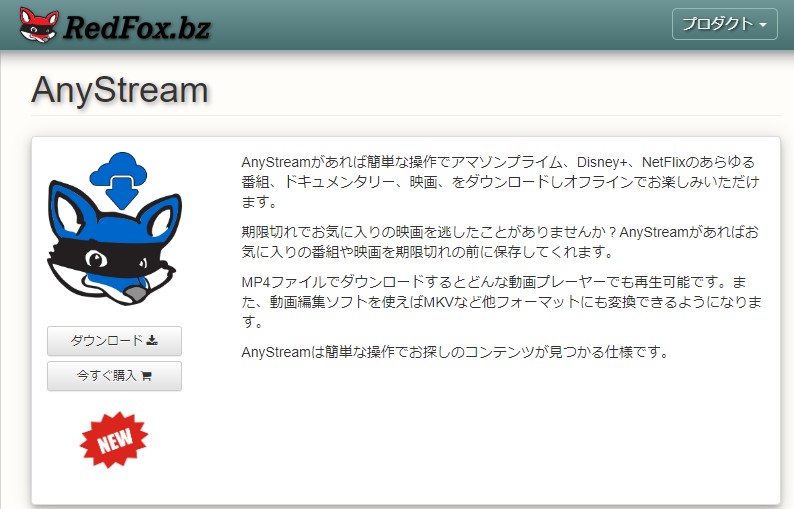 Anystream