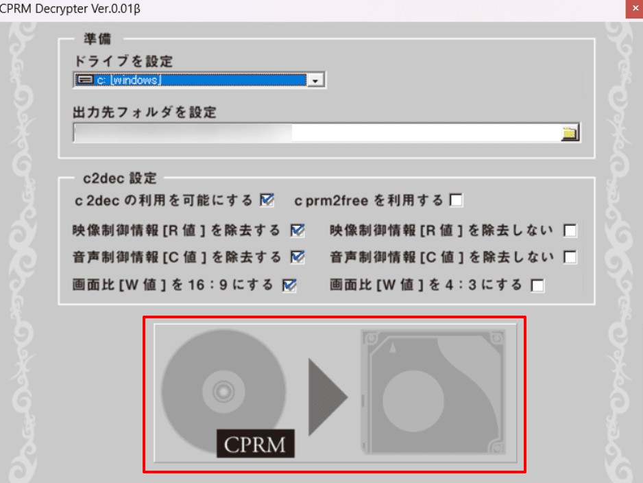 CPRM 再生