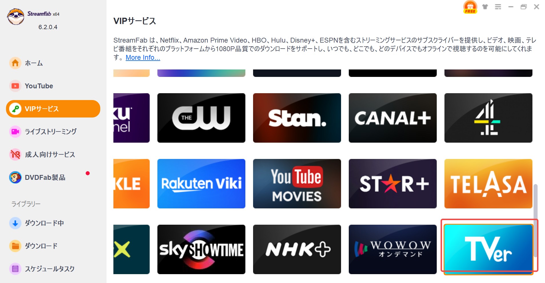 streamfab tver ダウンローダー