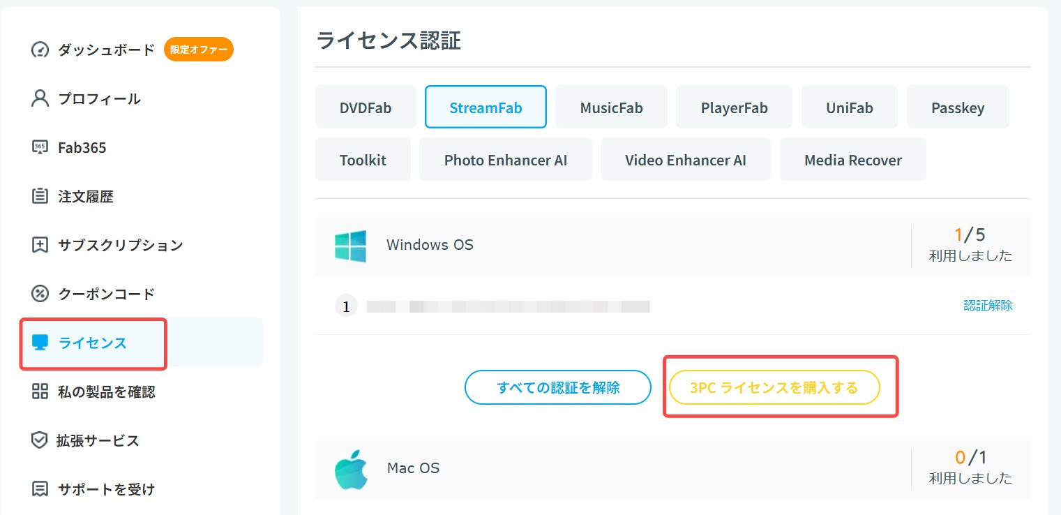 streamfab tver ダウンローダー
