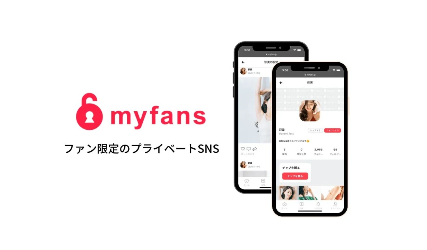 Explained: What is MyFans? Safety and How to Register?