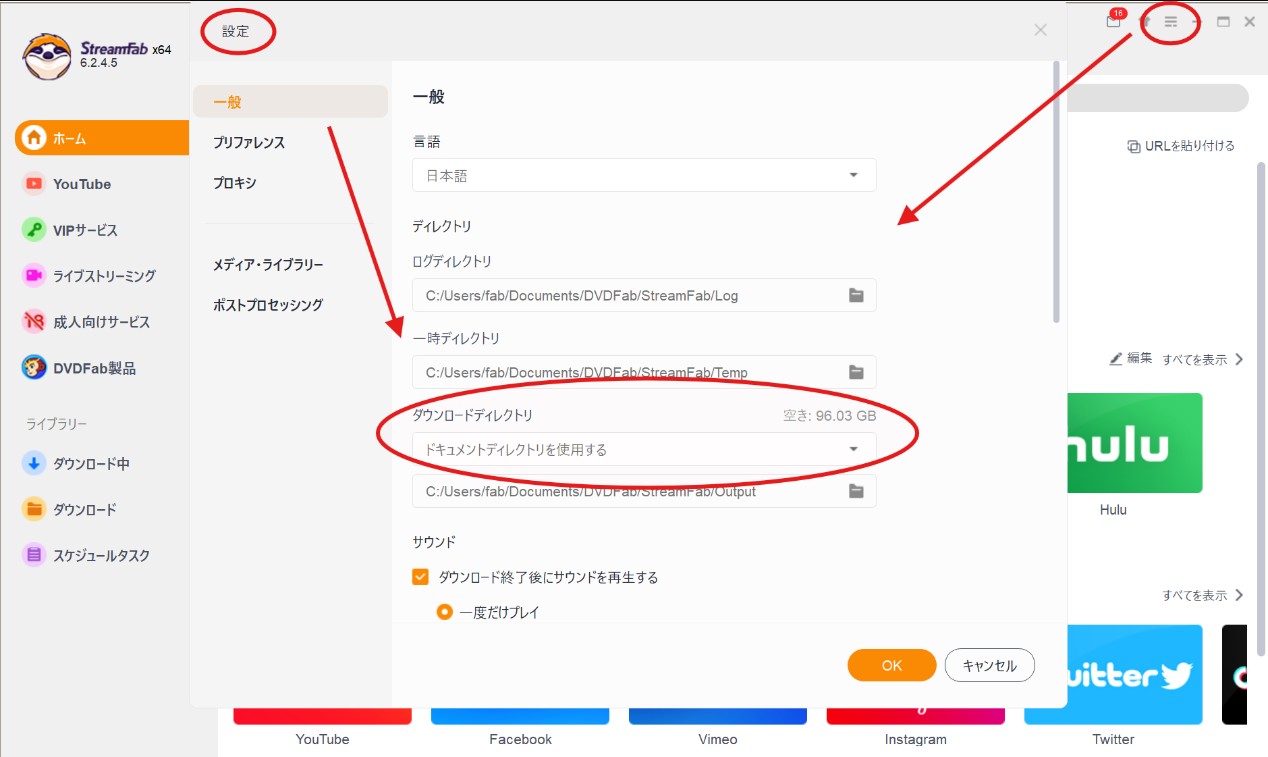 StreamFab WOWOW ダウンローダーの使い方