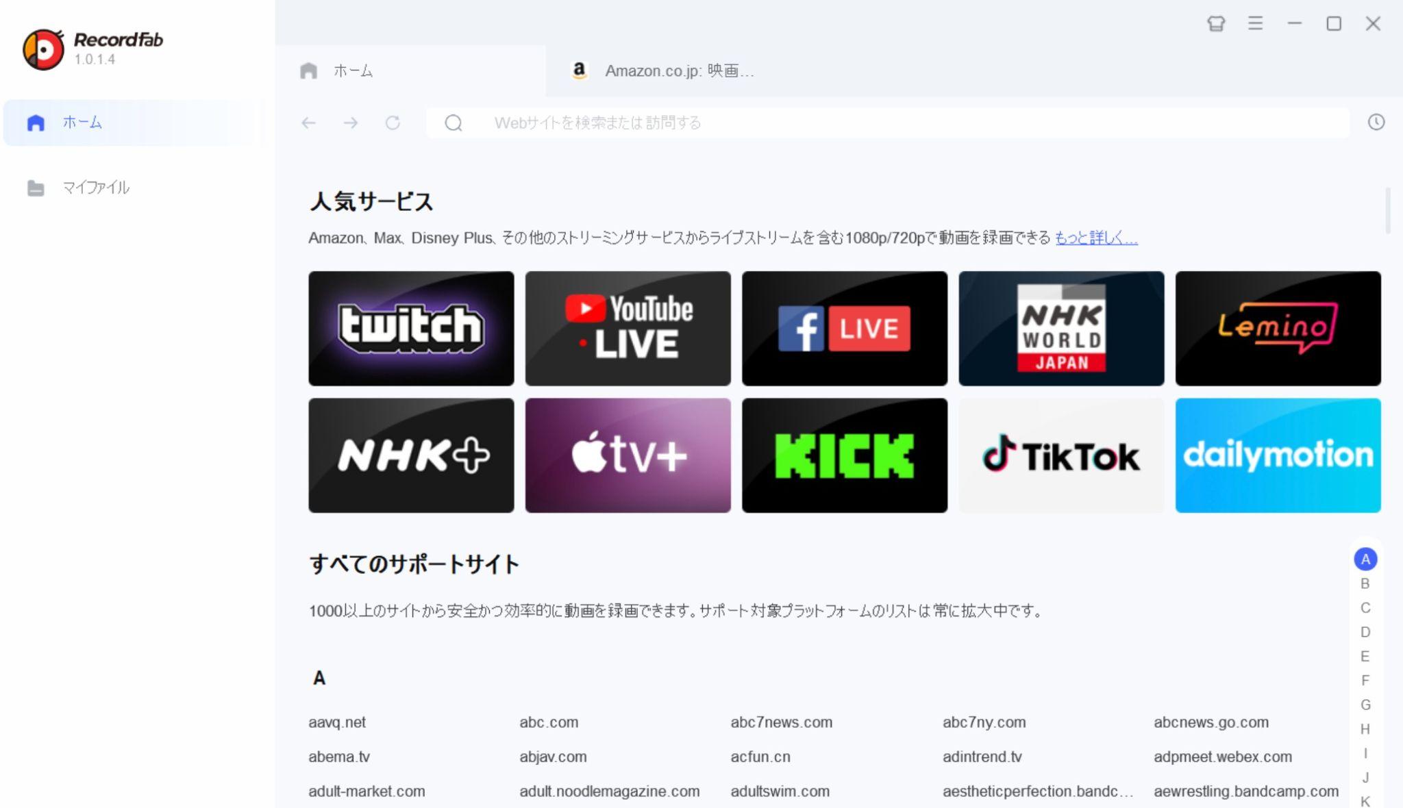 RecorderFabの使い方