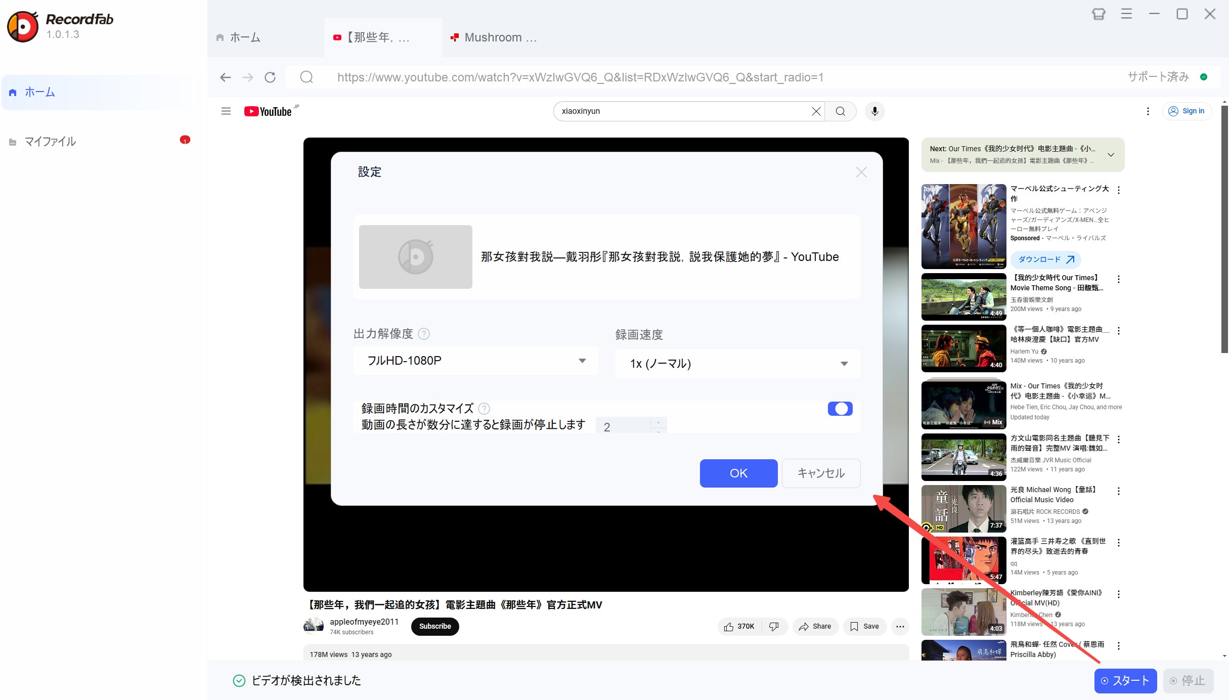 StreamFabの代わり