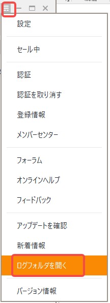 VIPサービスの動画が解析されない時の対処法