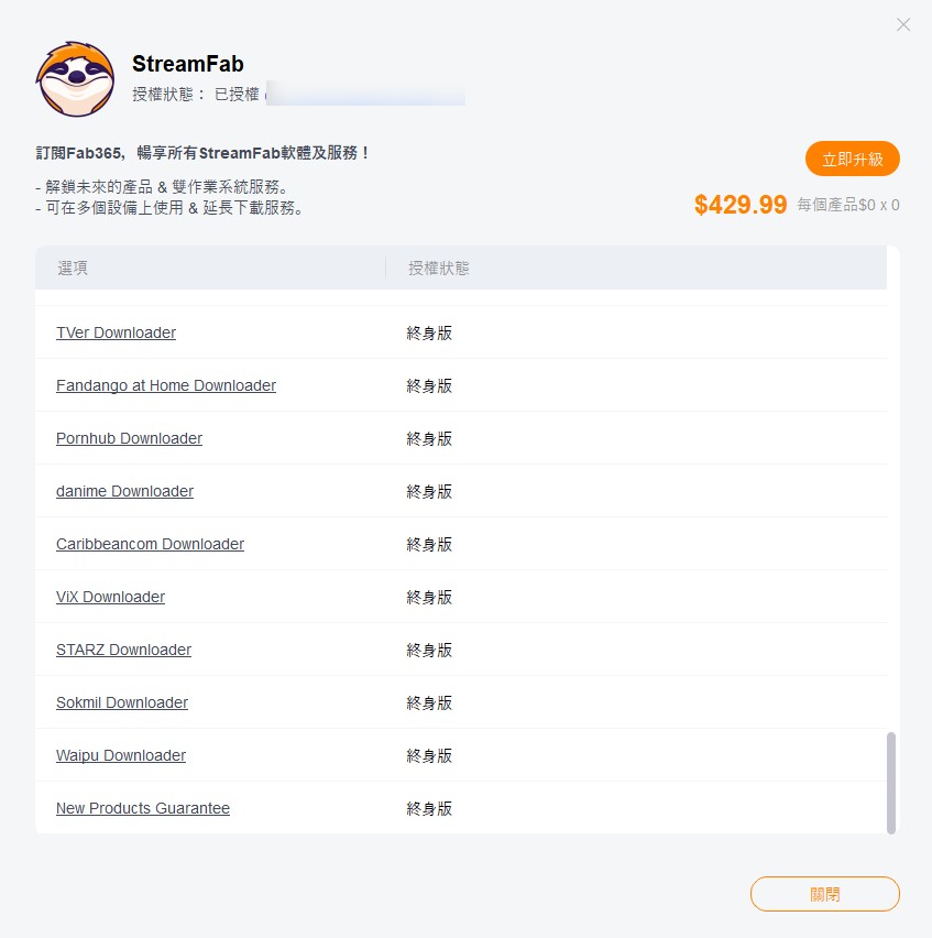 購買前建議免費試用