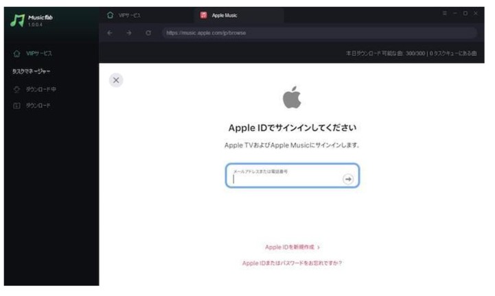 apple music ダウンロード